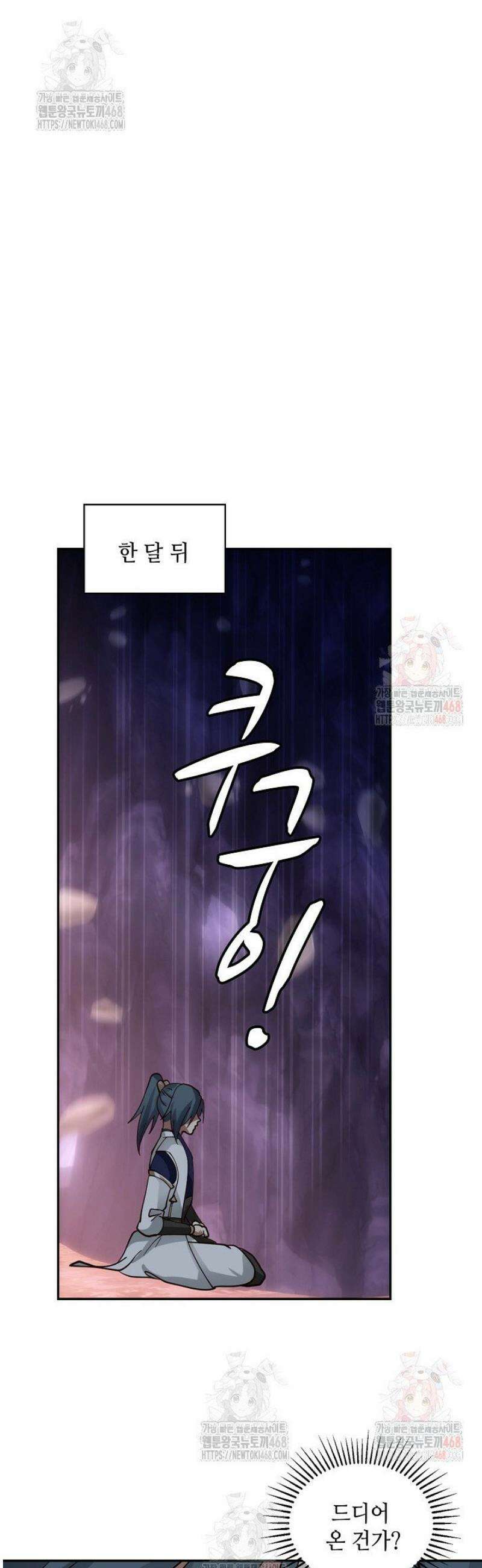 무련전봉 1595화 9