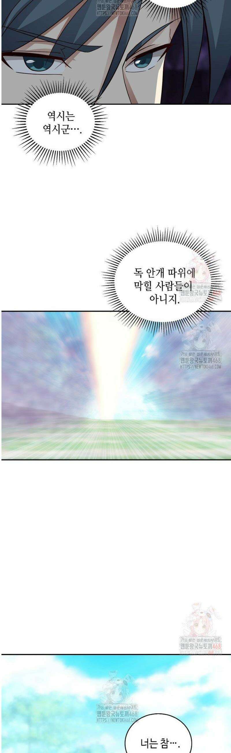 무련전봉 1595화 10