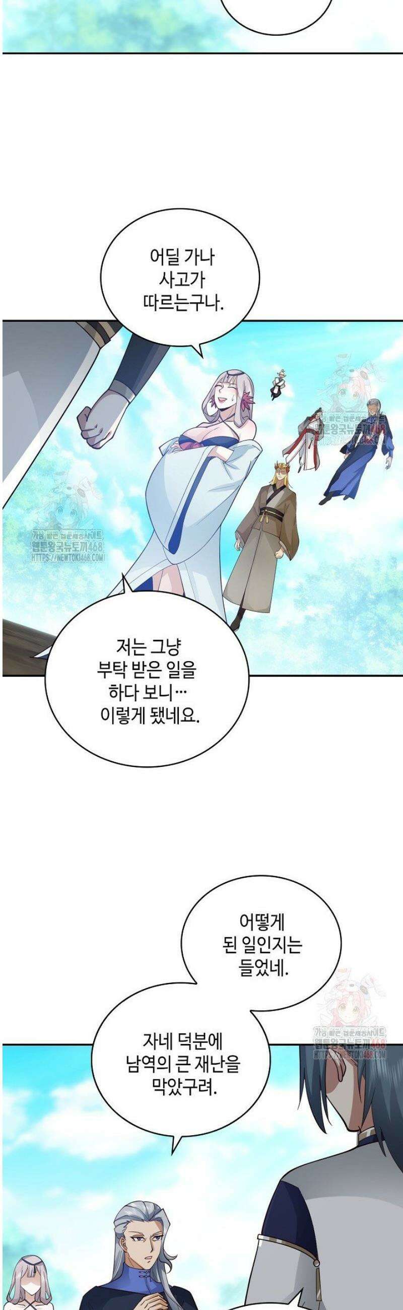 무련전봉 1595화 11