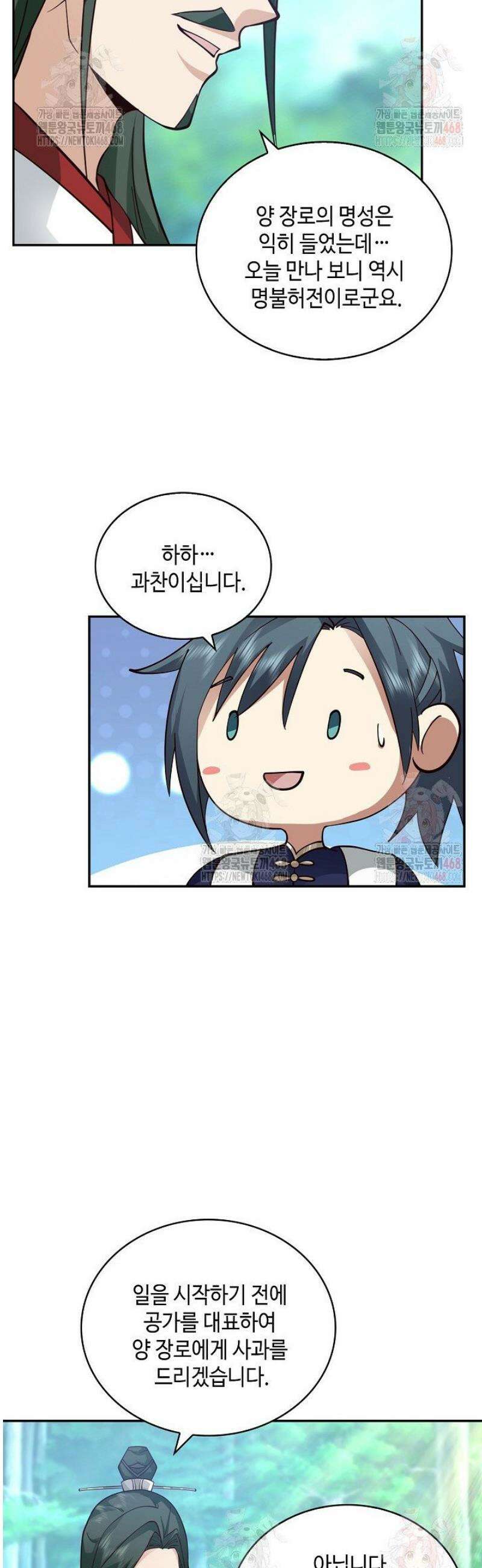 무련전봉 1595화 15