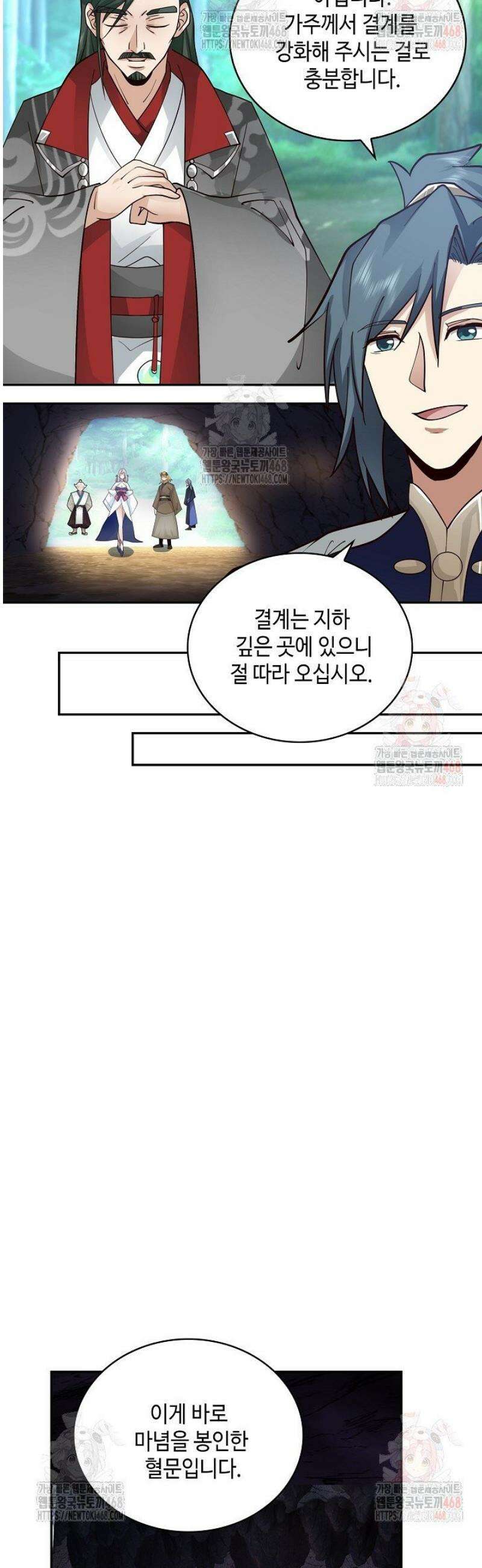무련전봉 1595화 16