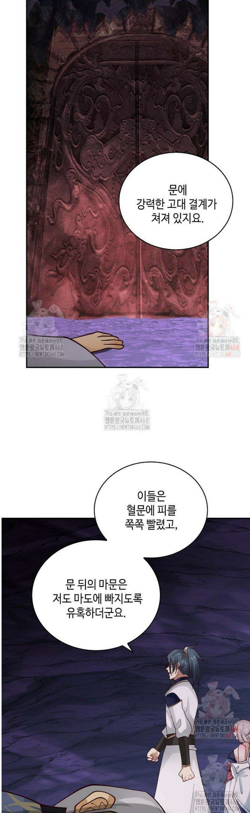 무련전봉 1595화 17