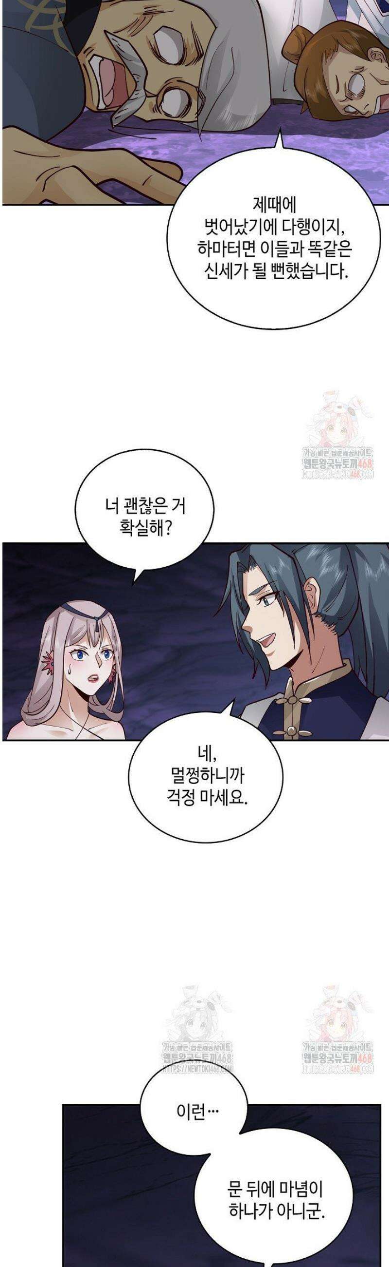 무련전봉 1595화 18