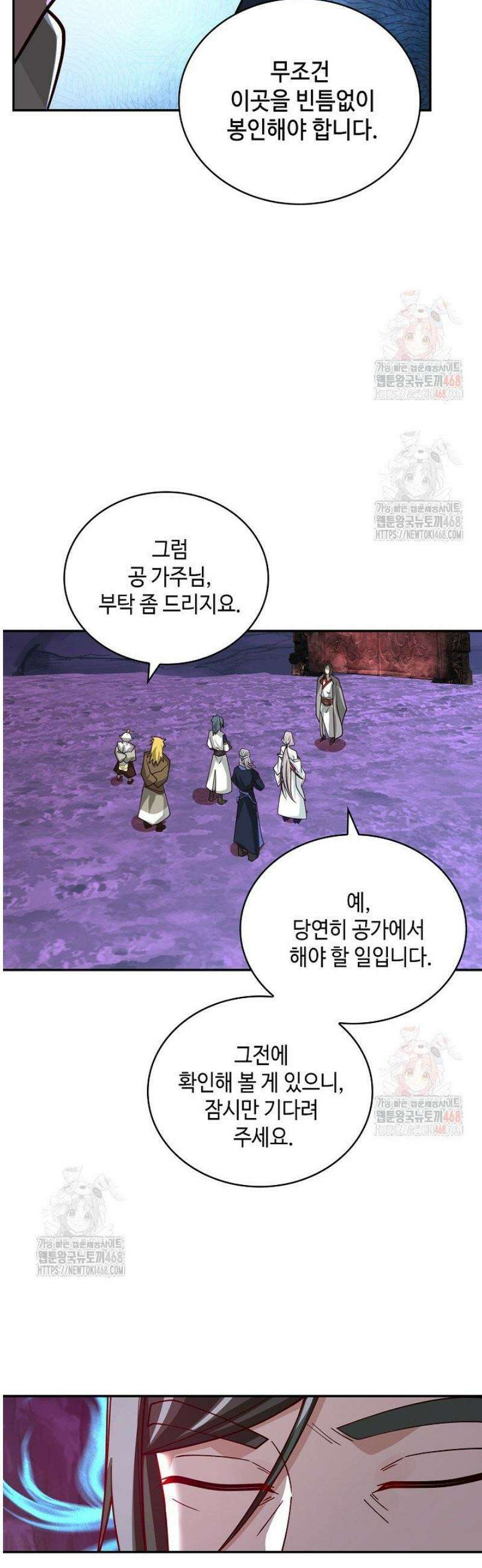 무련전봉 1595화 20