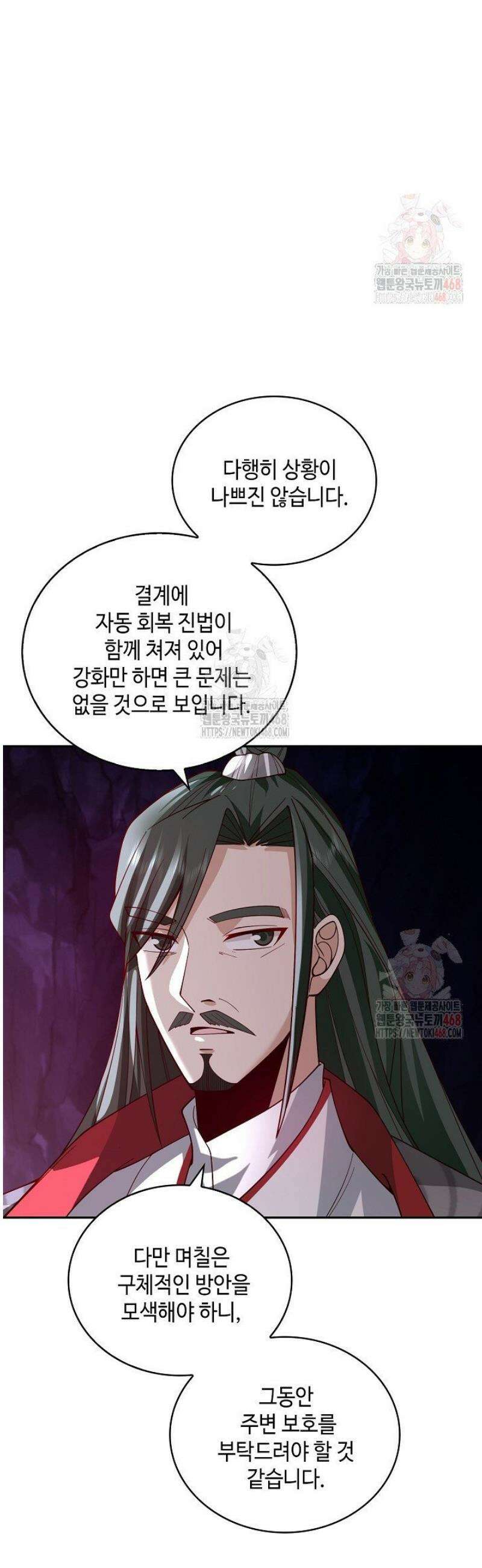 무련전봉 1595화 21