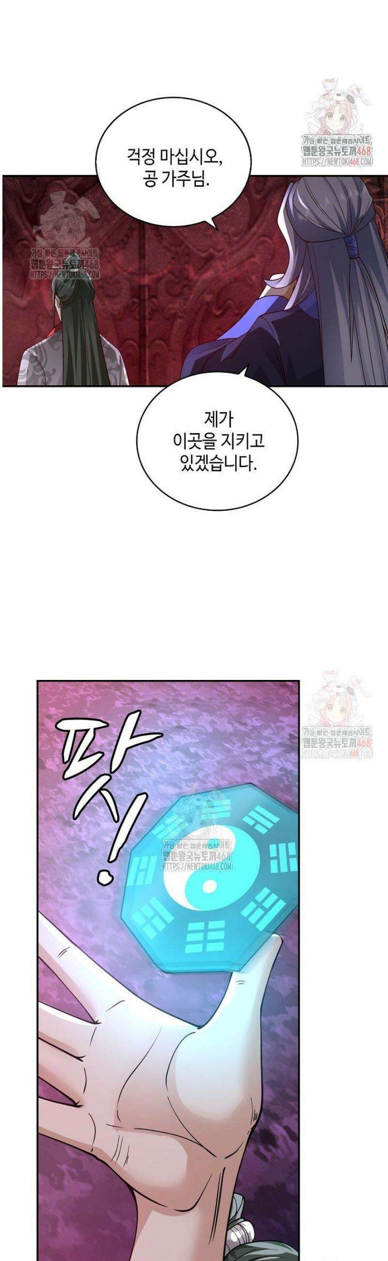 무련전봉 1595화 22