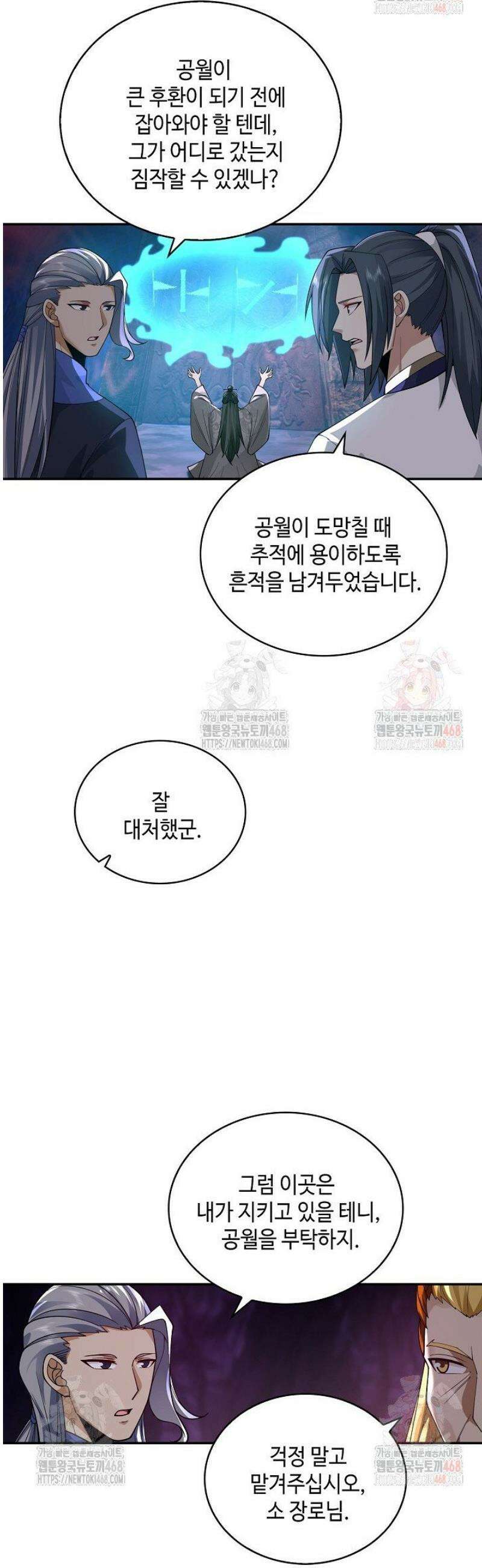 무련전봉 1595화 24