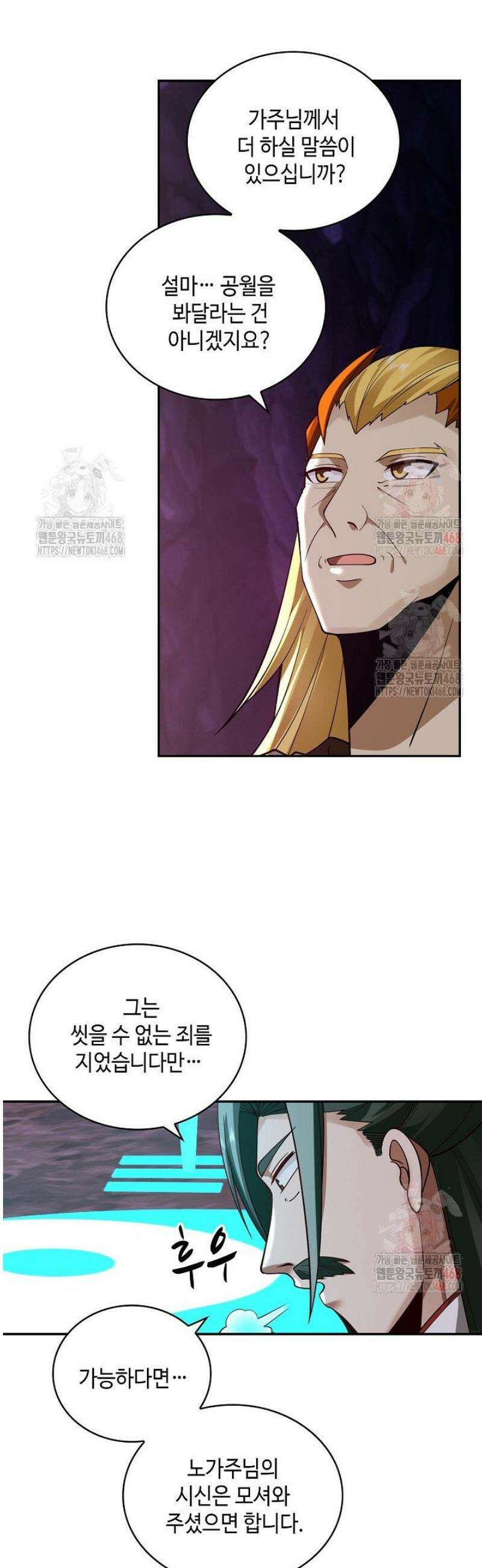 무련전봉 1595화 26