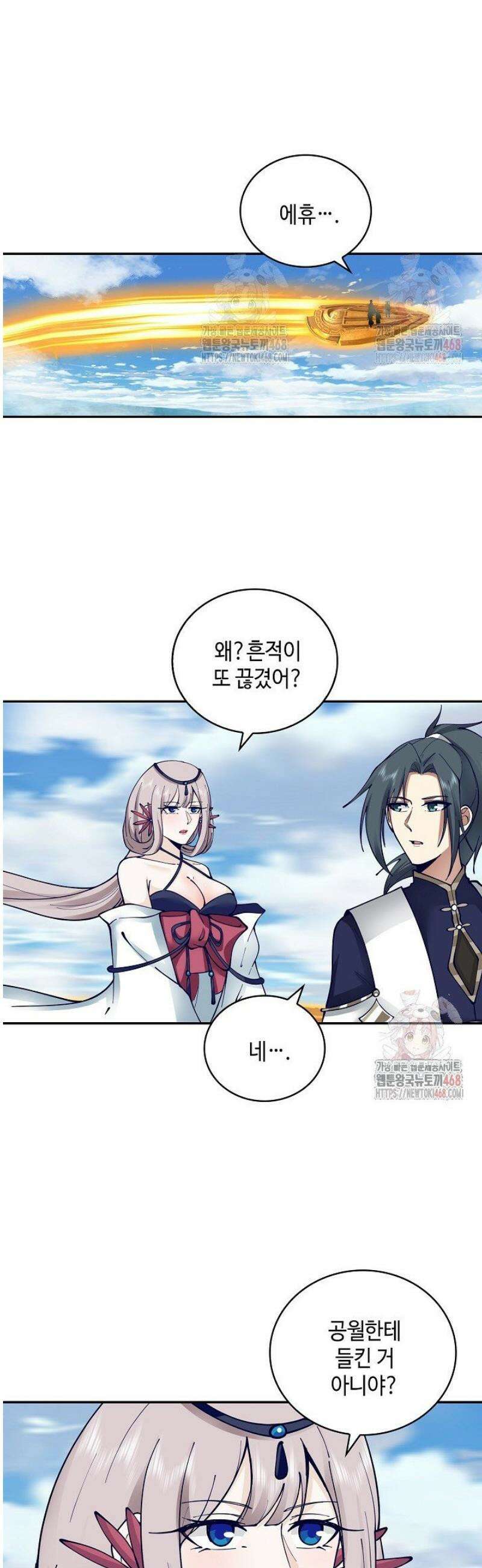 무련전봉 1595화 28