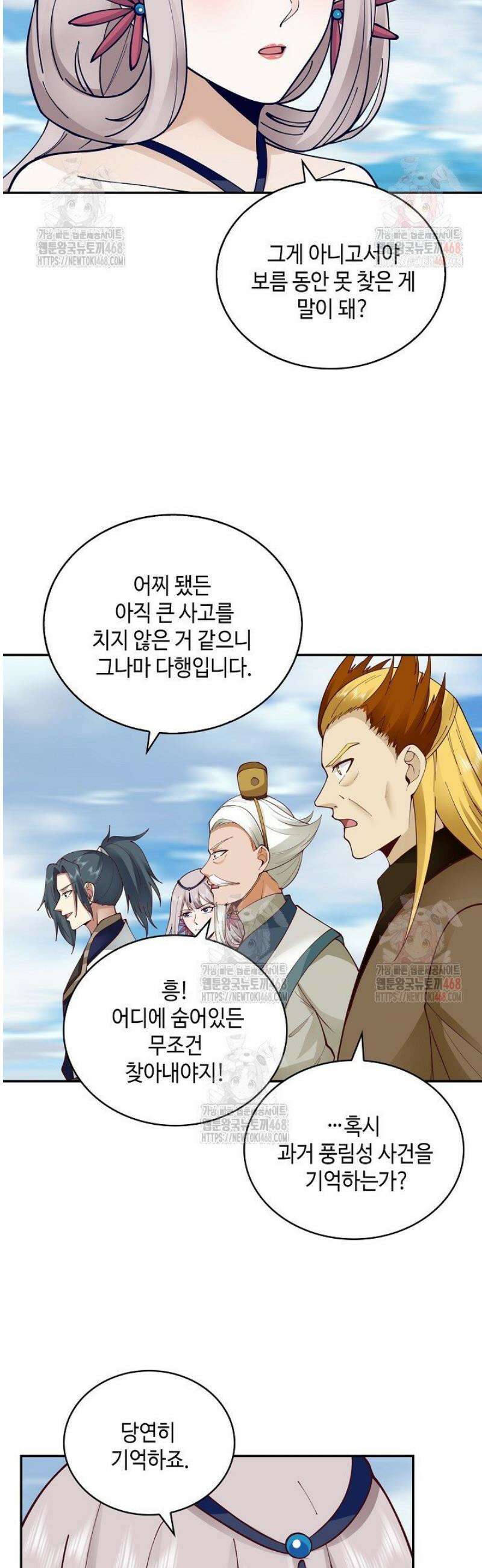 무련전봉 1595화 29