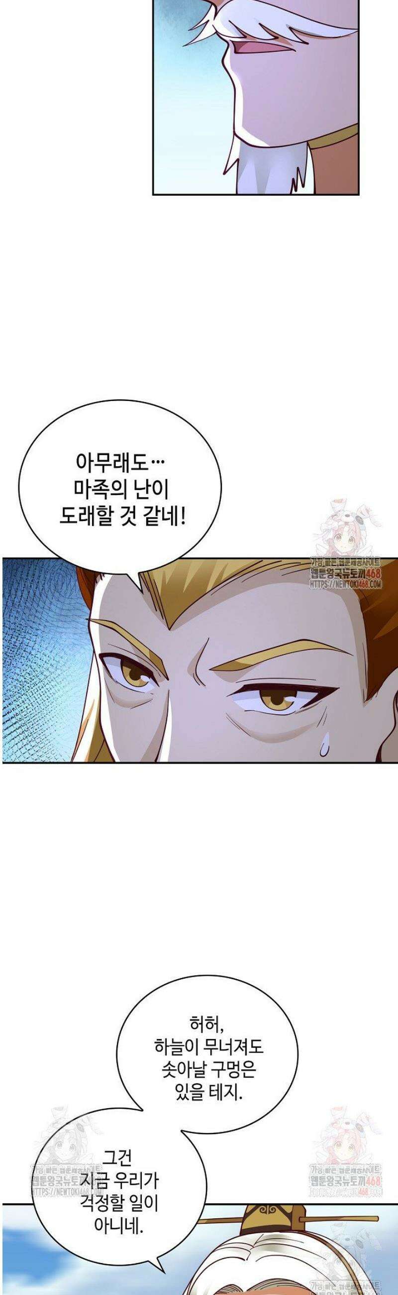 무련전봉 1595화 32