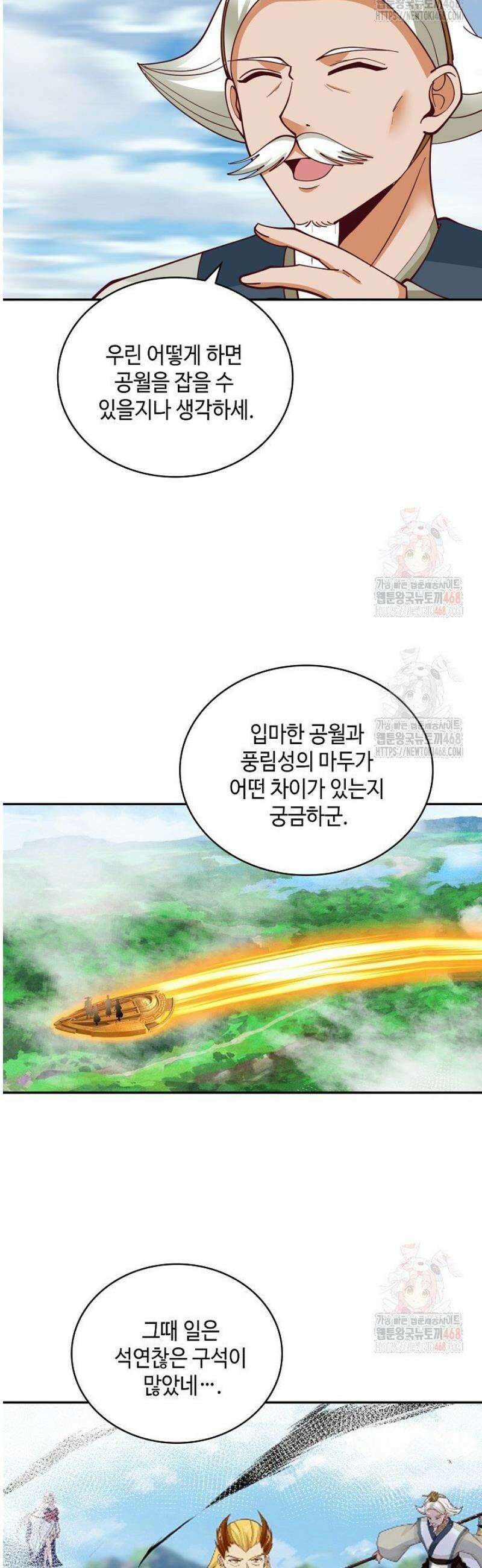 무련전봉 1595화 33