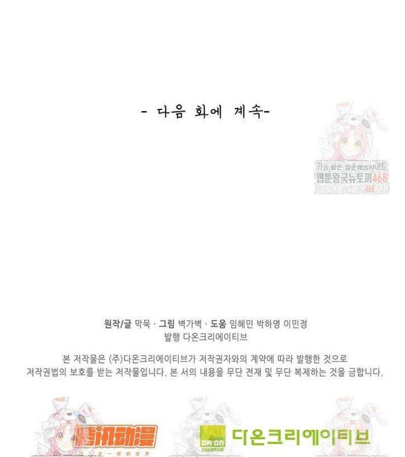 무련전봉 1595화 37