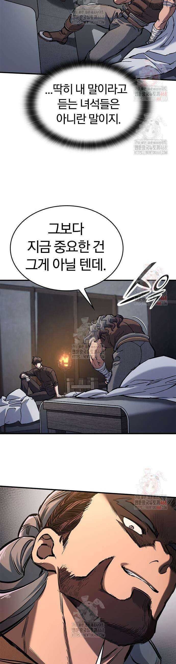 오늘만 사는 기사 58화 3