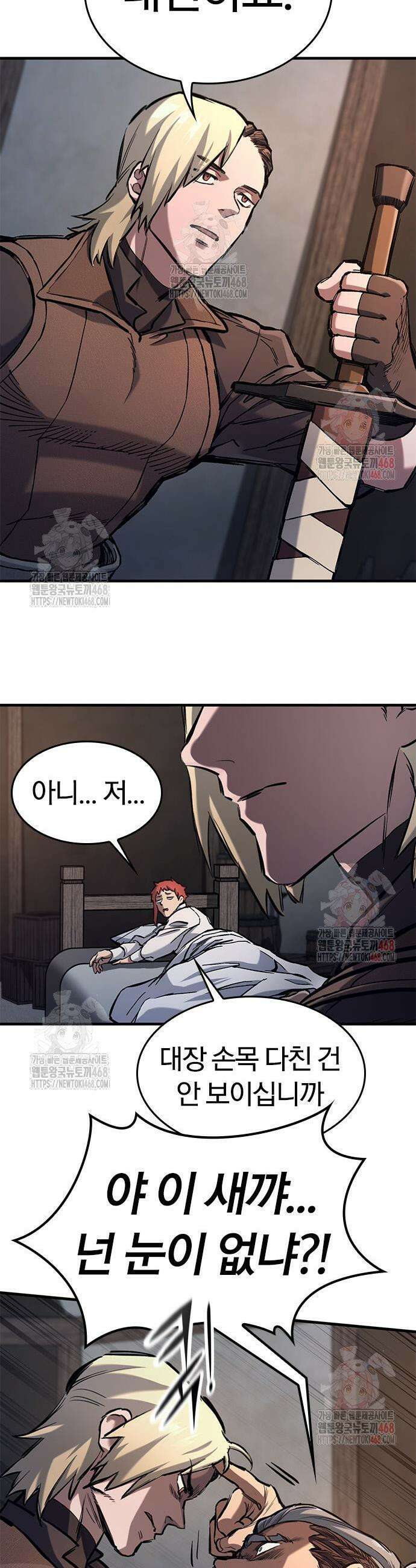 오늘만 사는 기사 58화 5