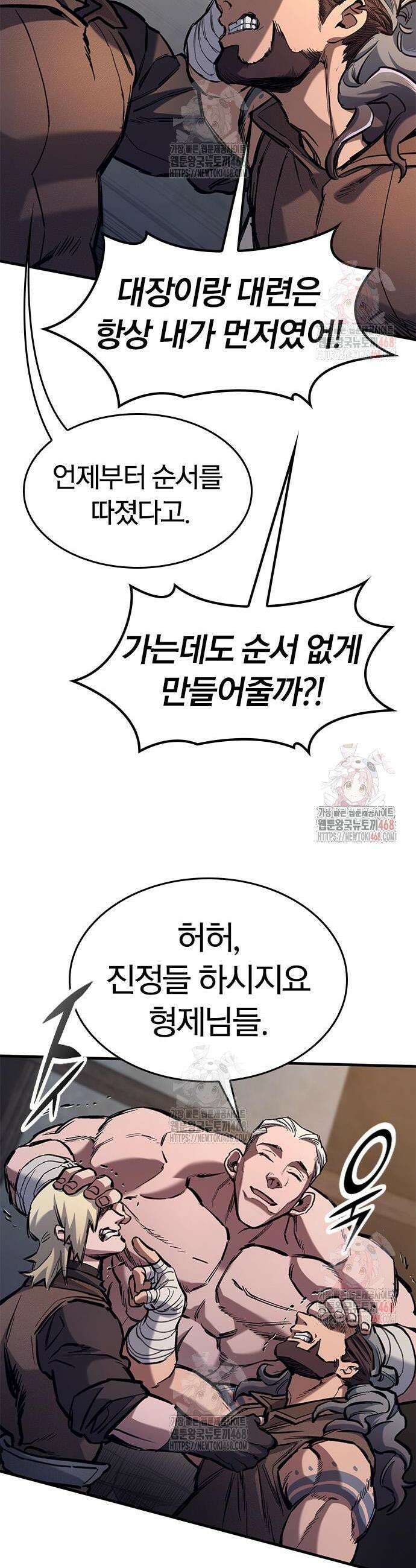 오늘만 사는 기사 58화 6