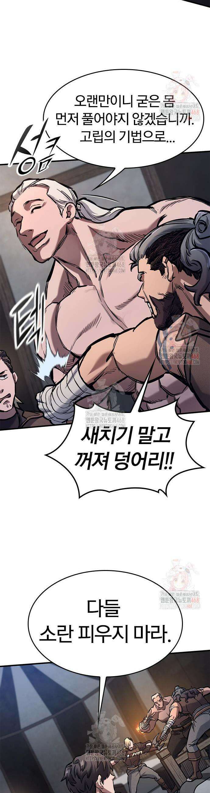 오늘만 사는 기사 58화 7