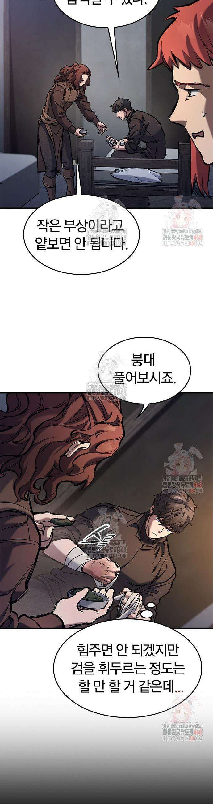 오늘만 사는 기사 58화 9