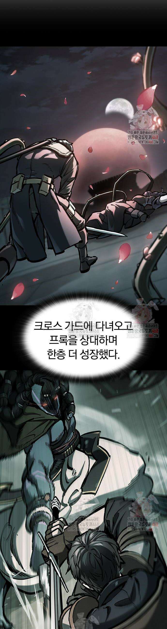 오늘만 사는 기사 58화 10
