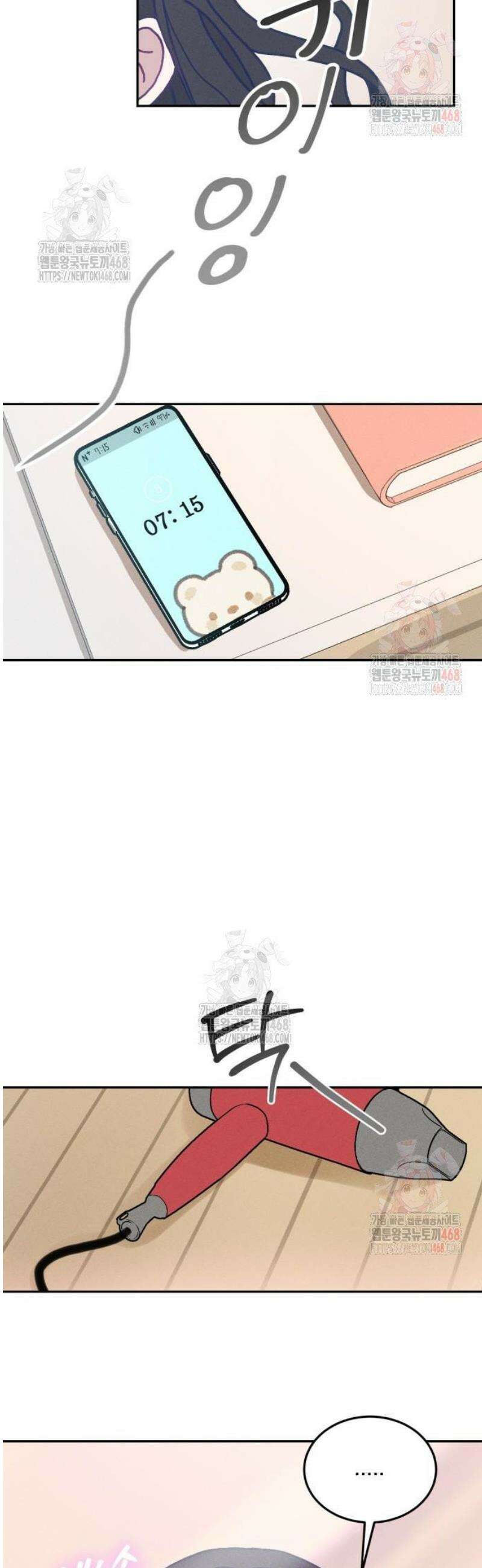 단둘이는 안 돼! 4화． 풀어놓은 마음 2