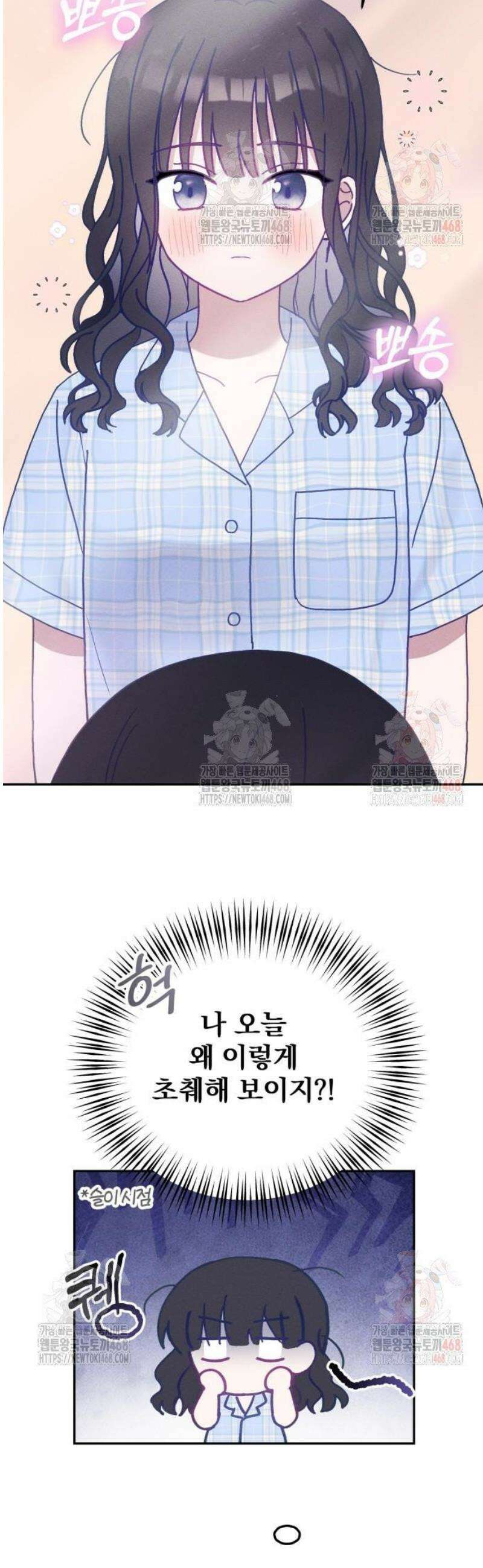 단둘이는 안 돼! 4화． 풀어놓은 마음 3