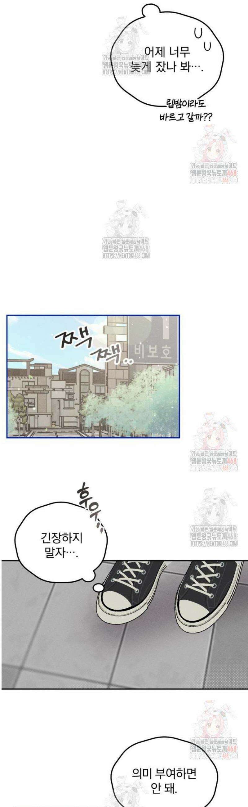 단둘이는 안 돼! 4화． 풀어놓은 마음 4