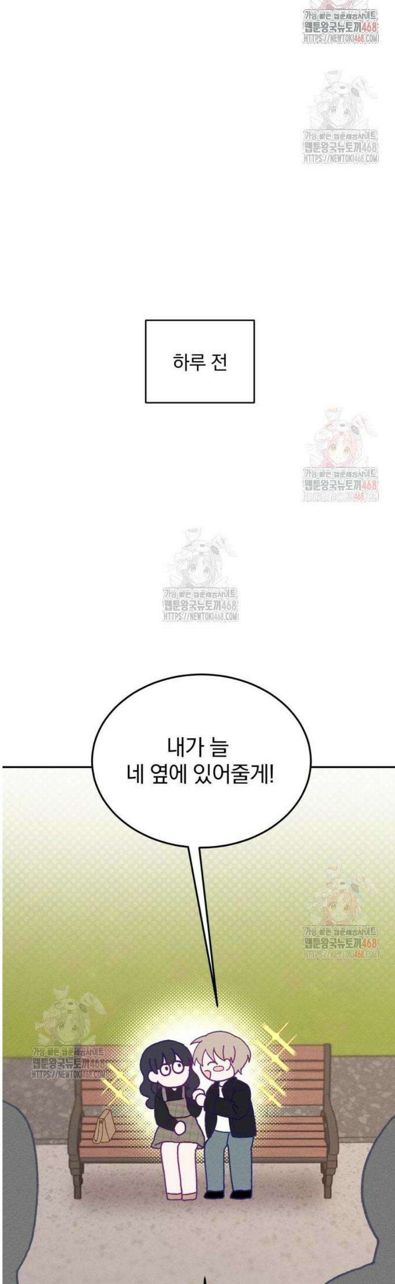 단둘이는 안 돼! 4화． 풀어놓은 마음 9