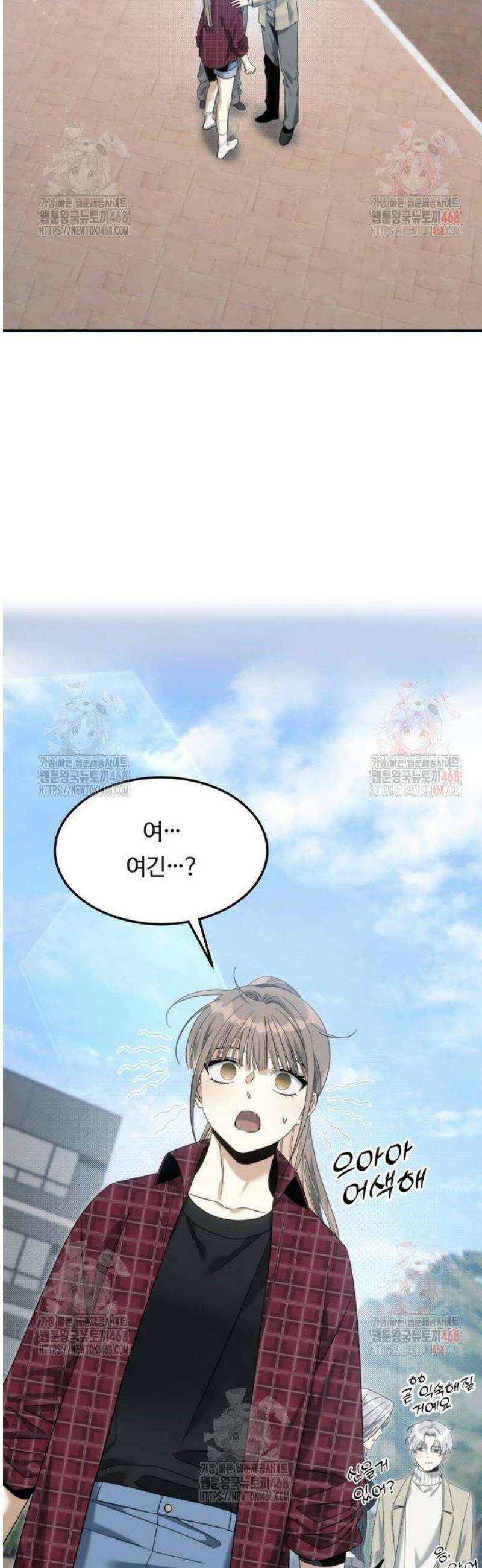 그 헌터는 임대 아파트에 산다 12화 8