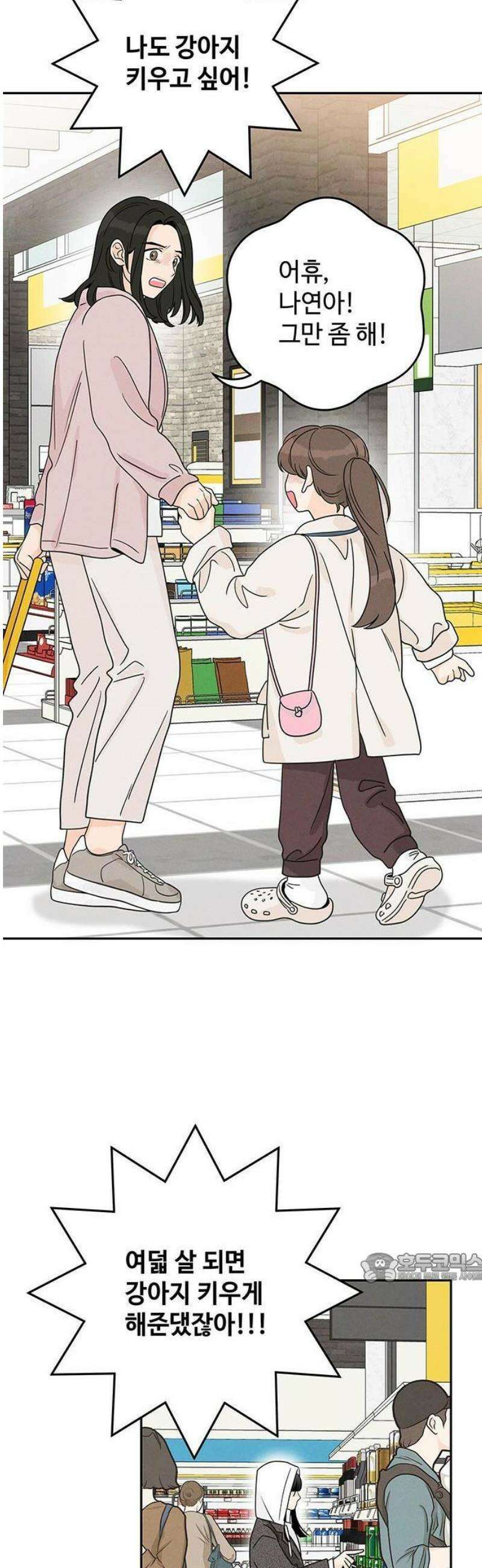 요괴삼월 7화 2