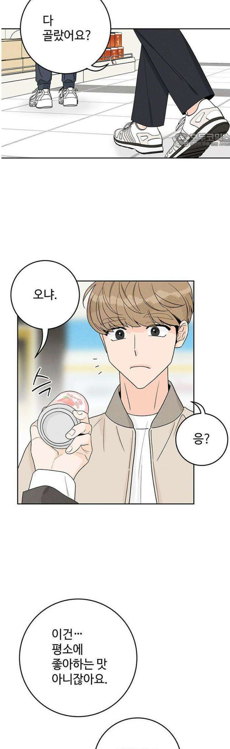 요괴삼월 7화 5