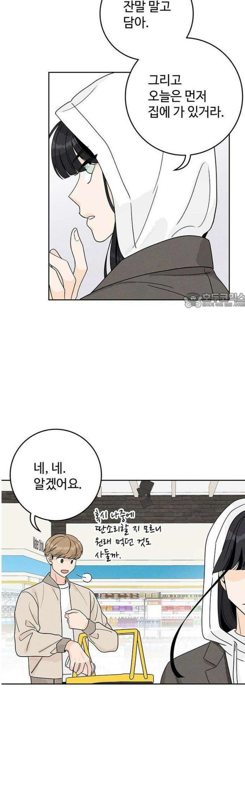 요괴삼월 7화 6