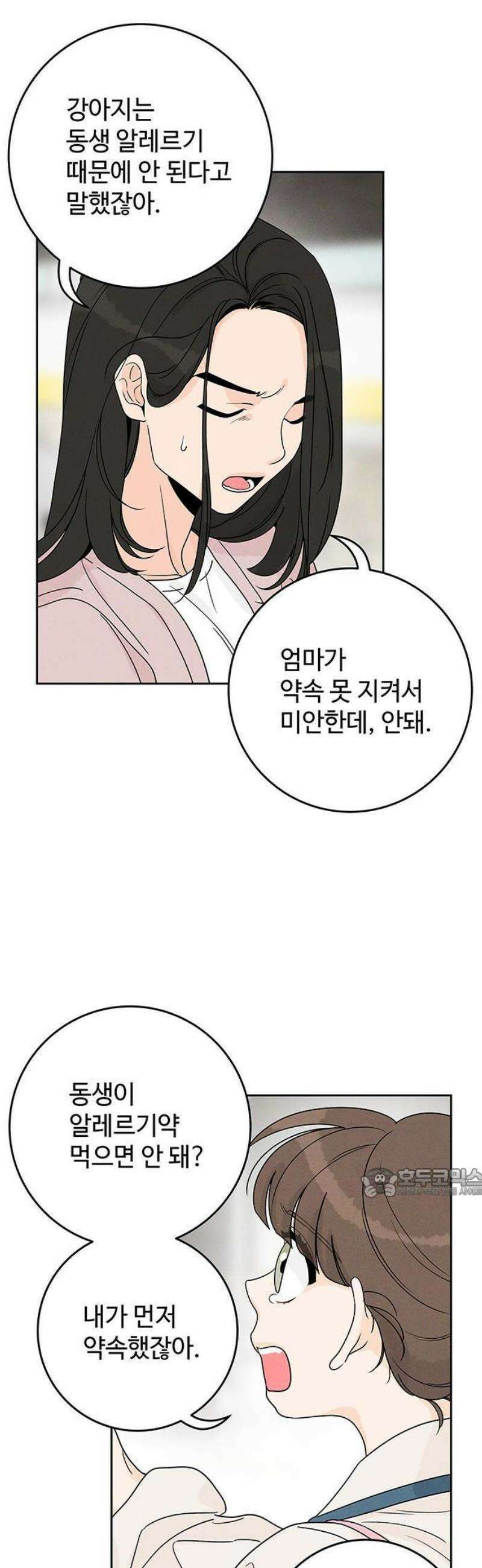 요괴삼월 7화 8