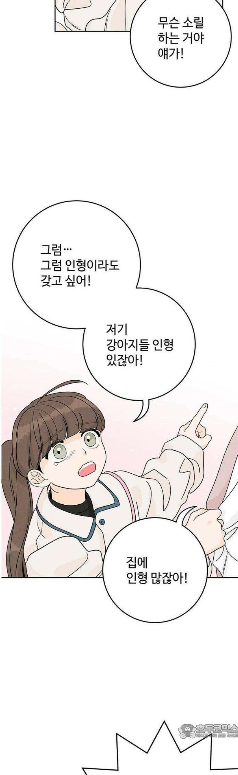 요괴삼월 7화 9