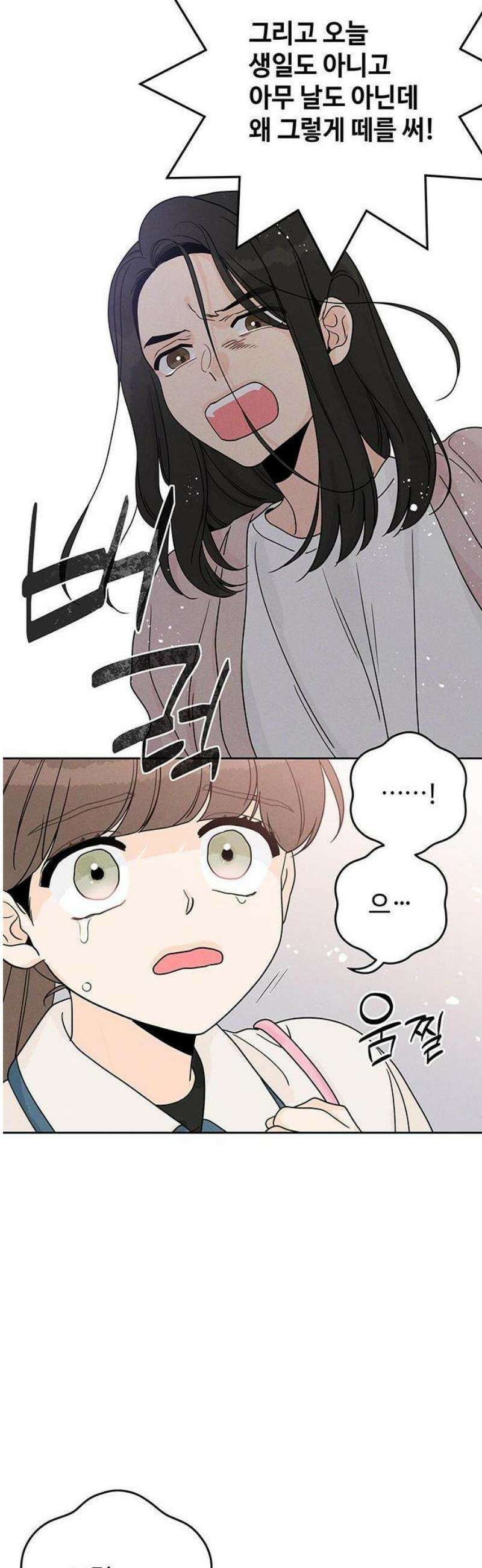 요괴삼월 7화 10
