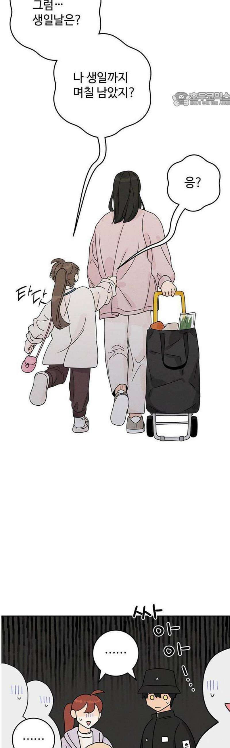요괴삼월 7화 11