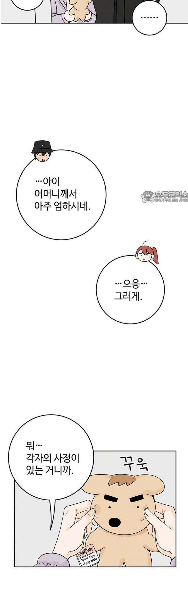 요괴삼월 7화 12