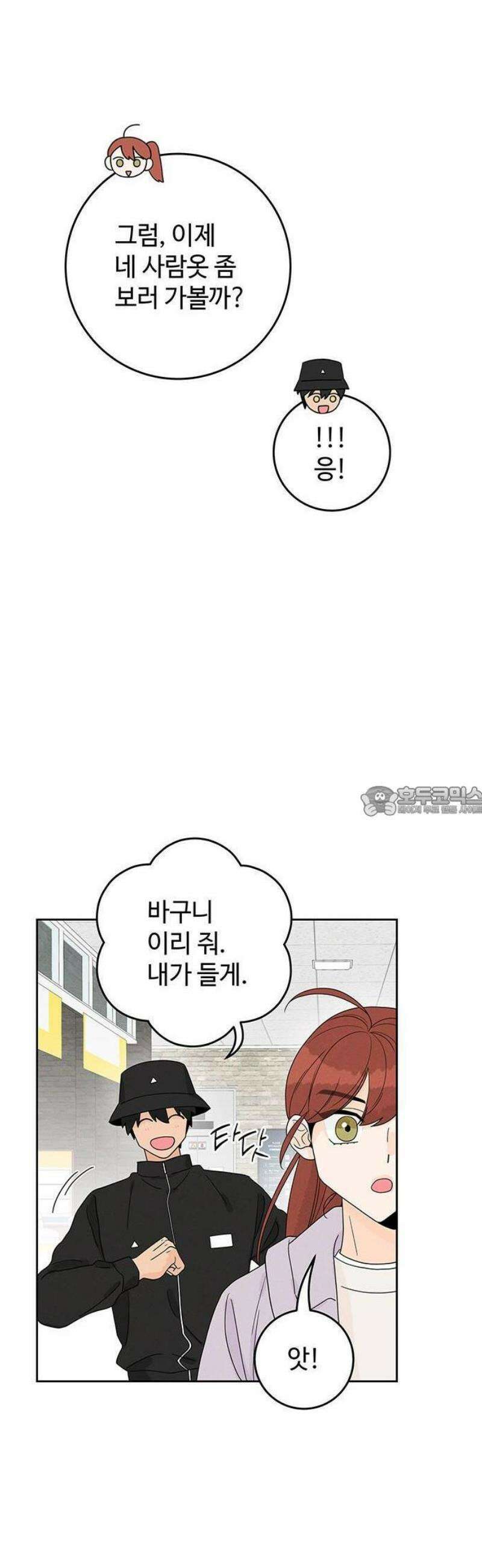 요괴삼월 7화 13