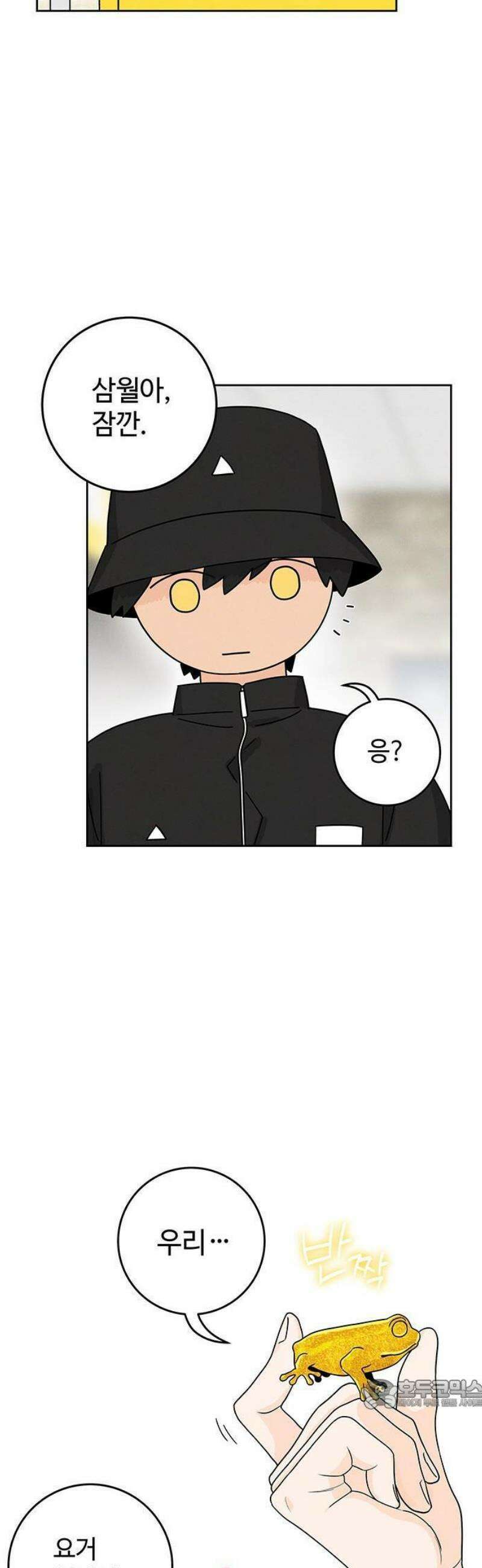 요괴삼월 7화 15
