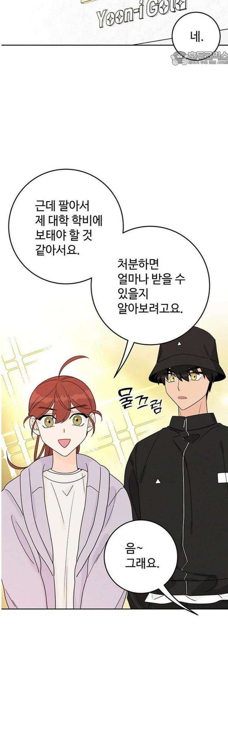 요괴삼월 7화 17