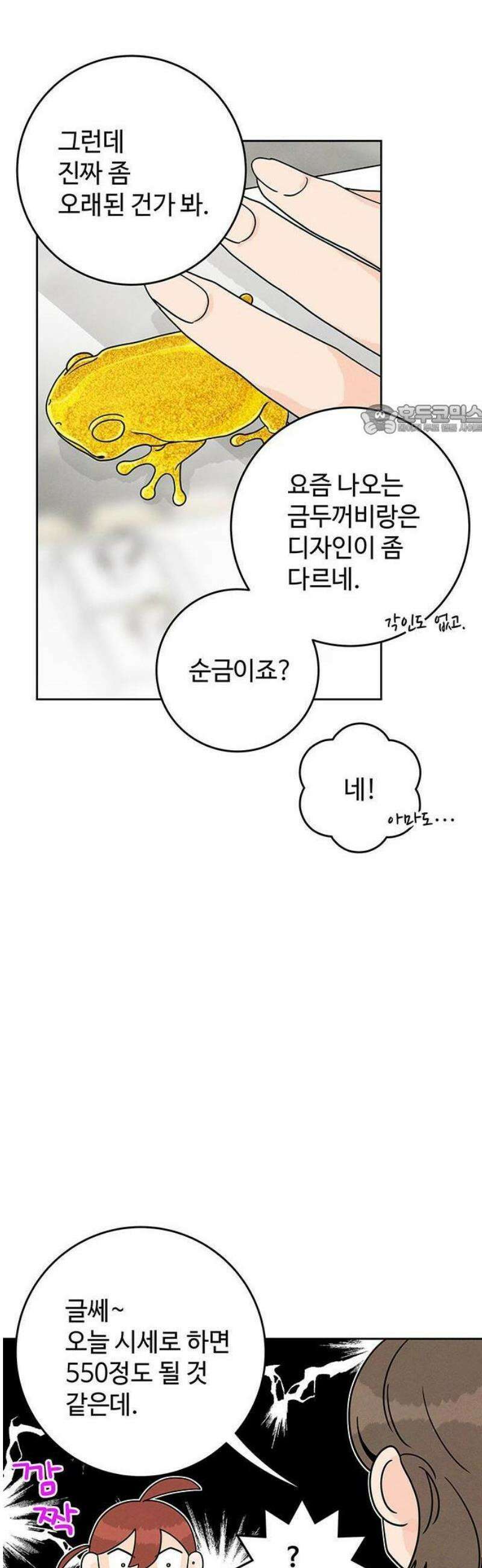 요괴삼월 7화 18