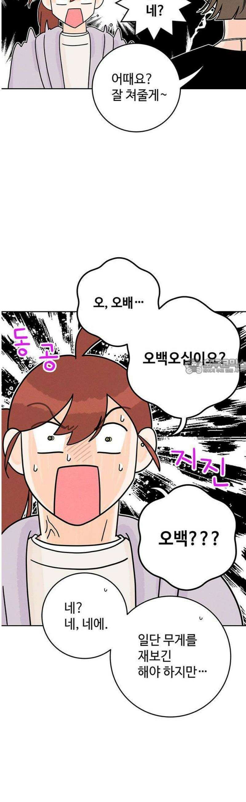 요괴삼월 7화 19