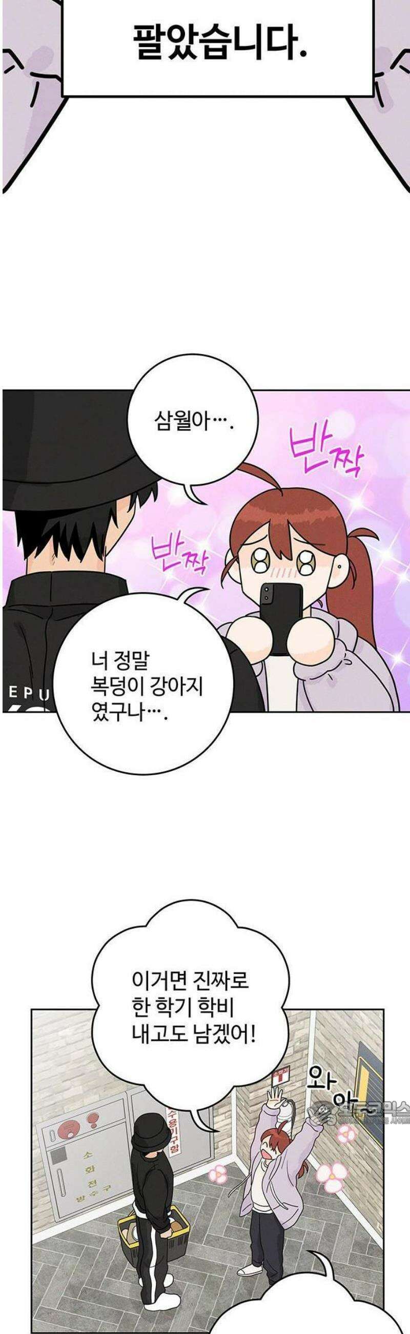 요괴삼월 7화 21