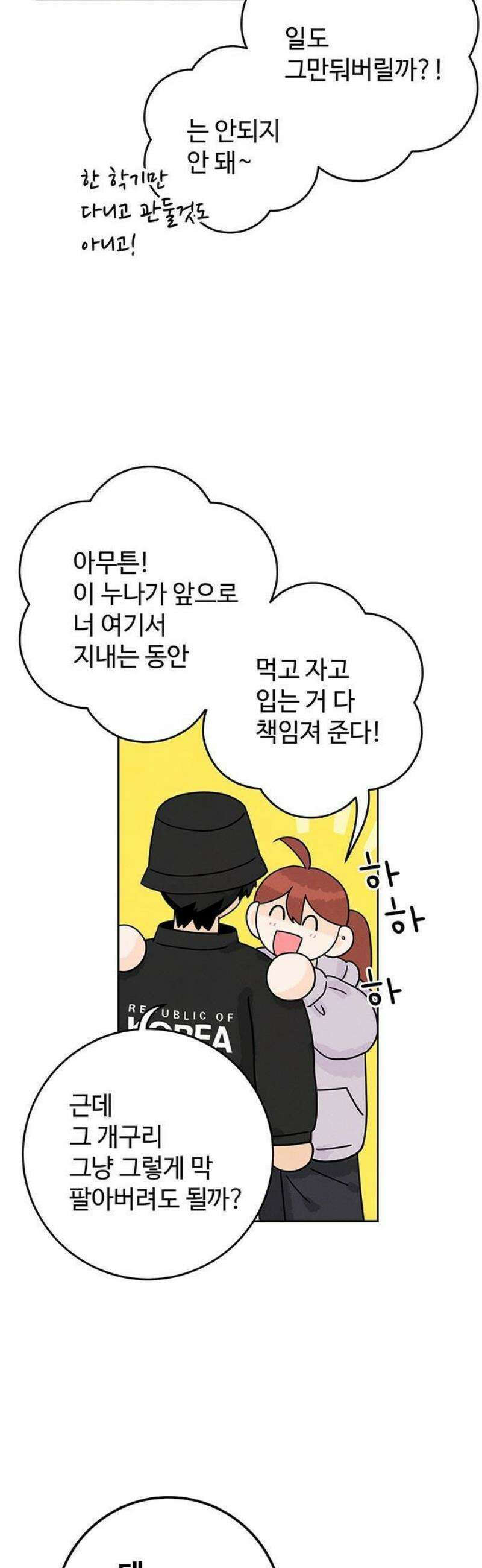 요괴삼월 7화 22