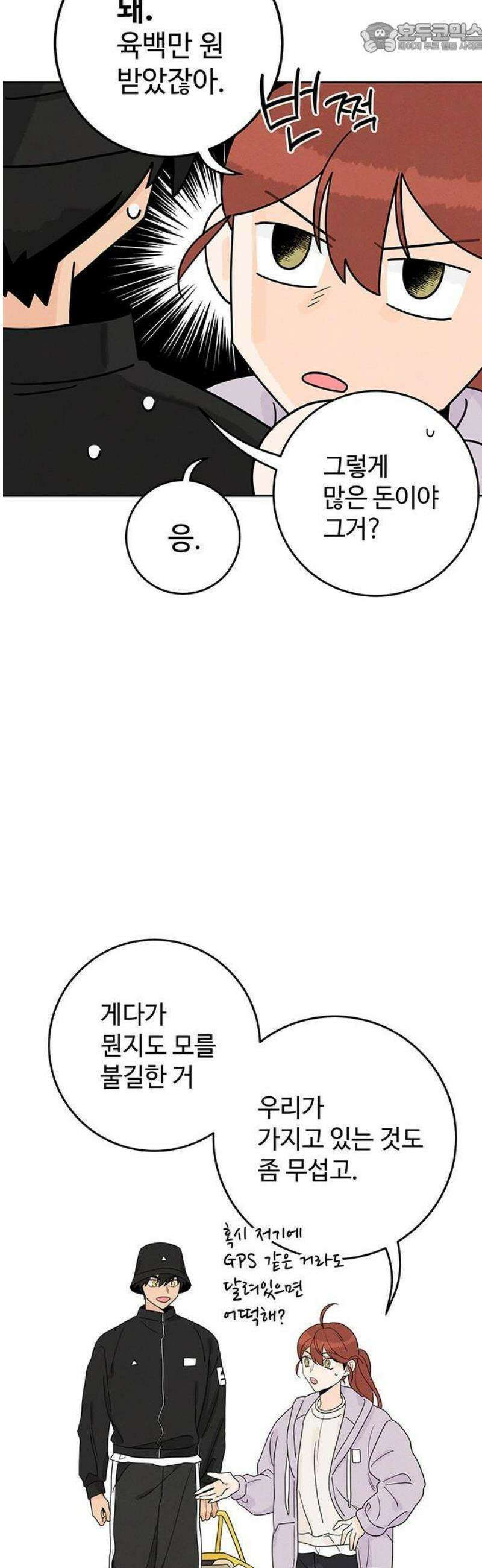 요괴삼월 7화 23