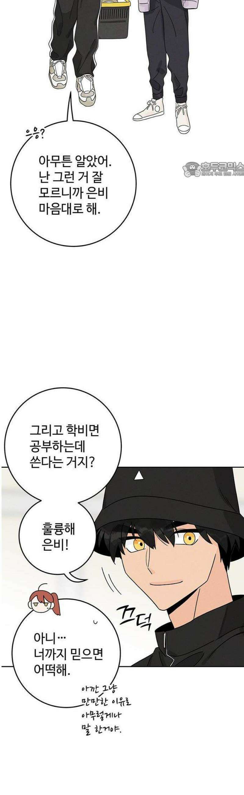 요괴삼월 7화 24