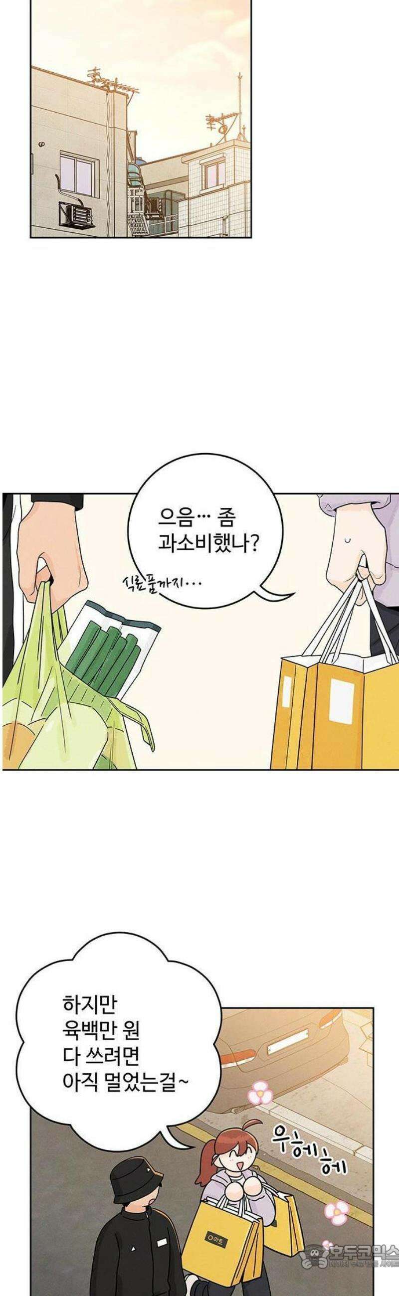 요괴삼월 7화 28