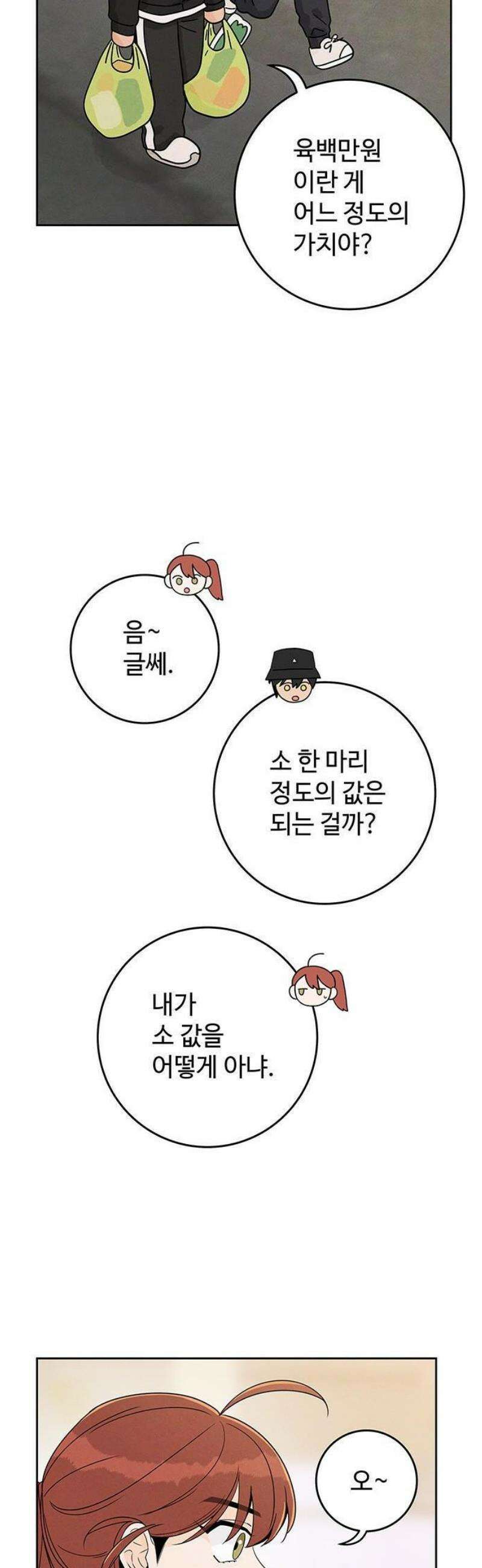 요괴삼월 7화 29