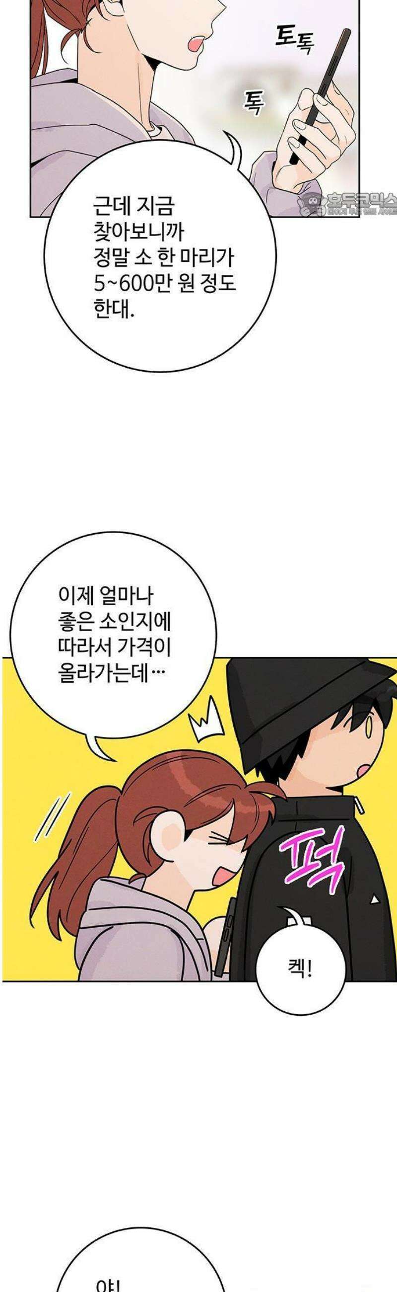 요괴삼월 7화 30