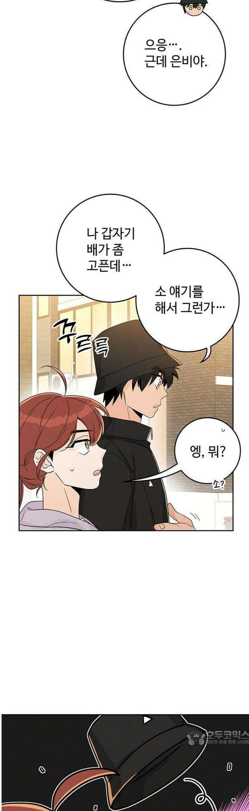 요괴삼월 7화 34