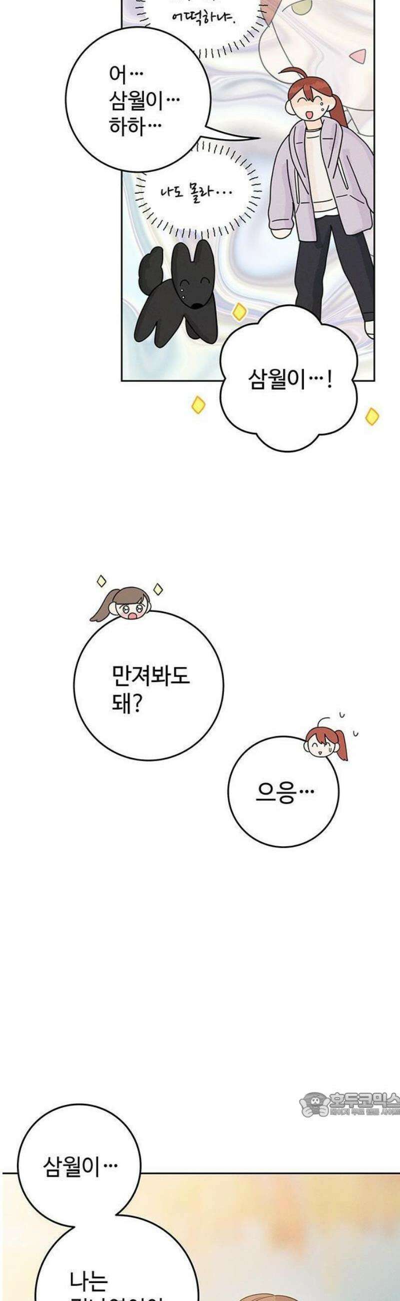 요괴삼월 7화 40